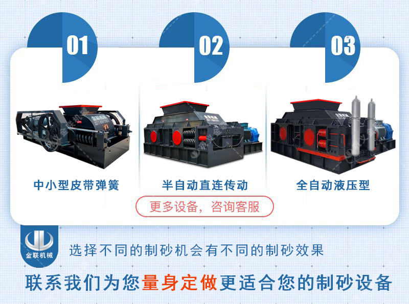 對(duì)輥制砂機(jī)|對(duì)輥制砂機(jī)價(jià)格|小型對(duì)輥式制砂機(jī)設(shè)備廠家|型號(hào)參數(shù)